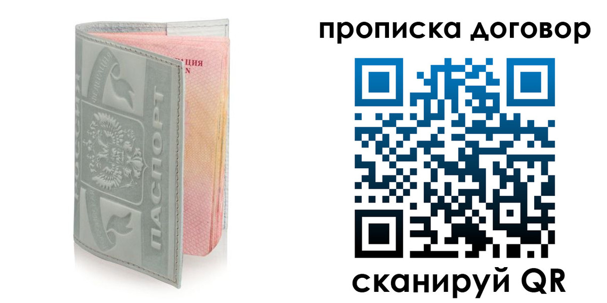 регистрация для школы в Невельске